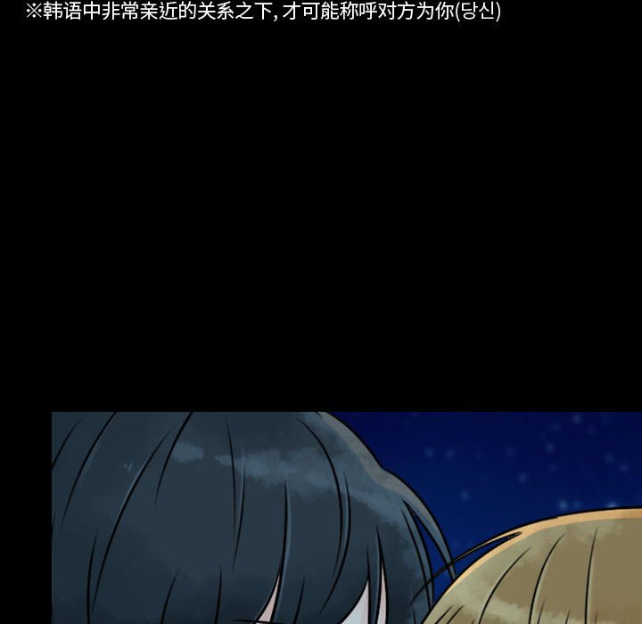 别离我而去 第17话 第71页