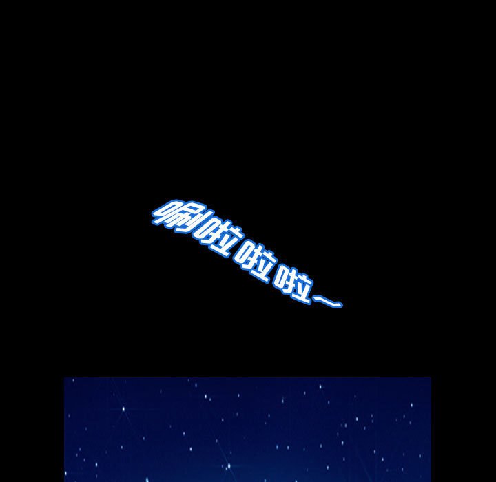 别离我而去 第17话 第74页