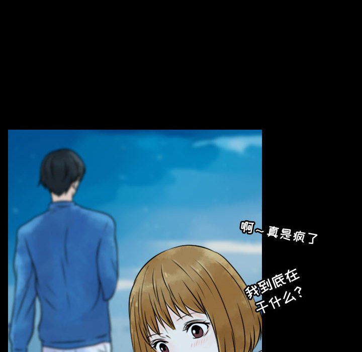 别离我而去 第17话 第79页