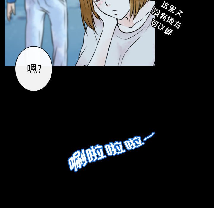 别离我而去 第17话 第80页