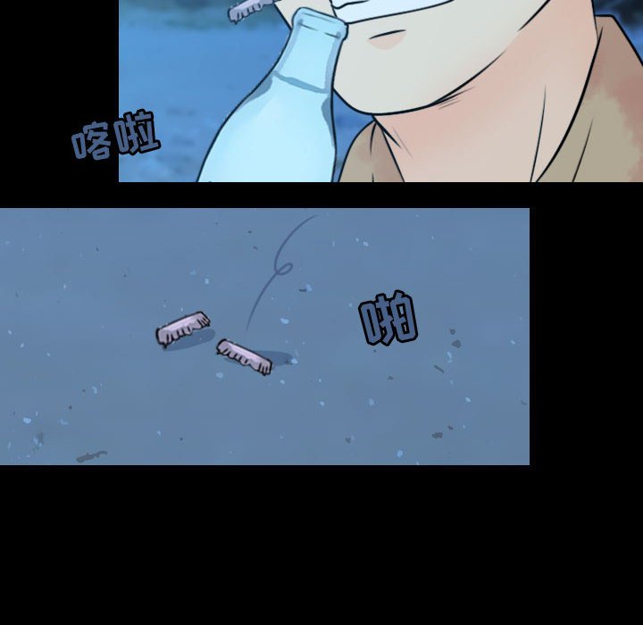 别离我而去 第17话 第83页