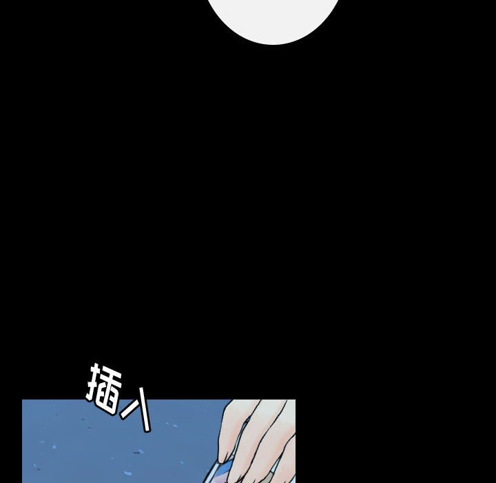 别离我而去 第17话 第85页