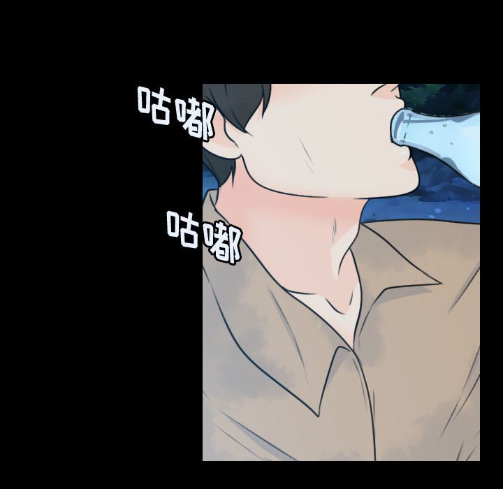 别离我而去 第17话 第87页