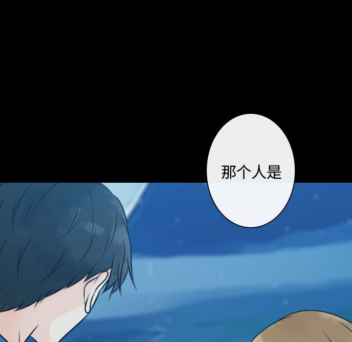 别离我而去 第17话 第88页