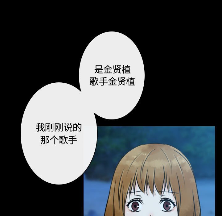 别离我而去 第17话 第90页