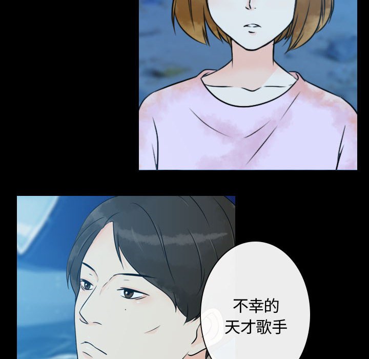 别离我而去 第17话 第91页