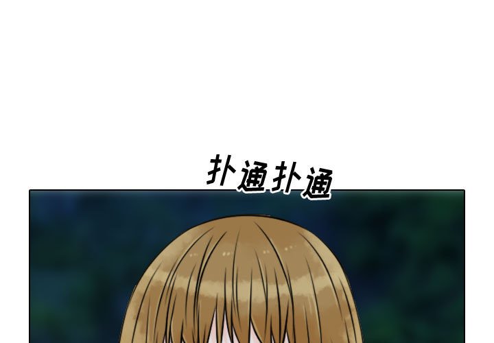 别离我而去第18话图