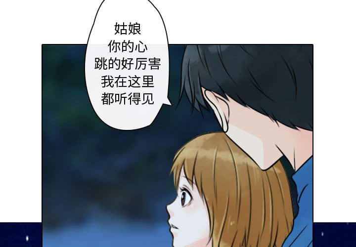 别离我而去 第18话 第2页