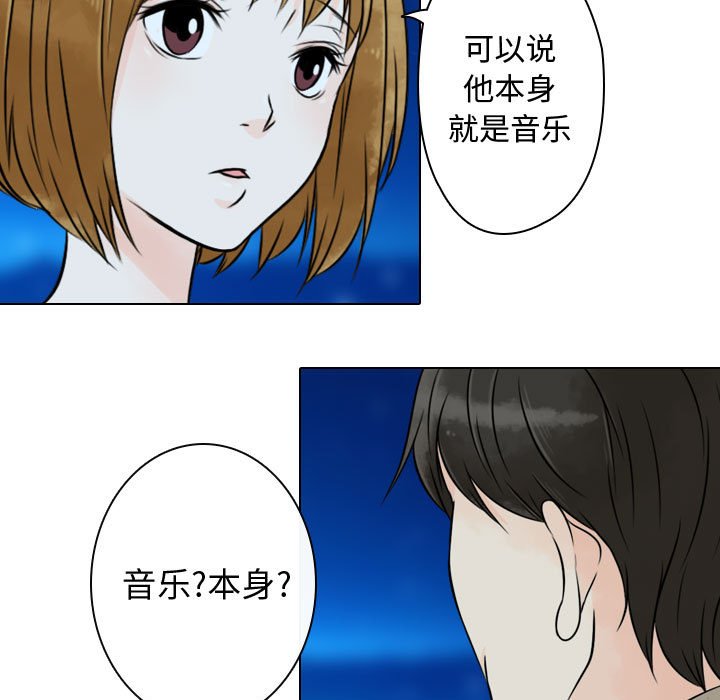 别离我而去 第18话 第6页