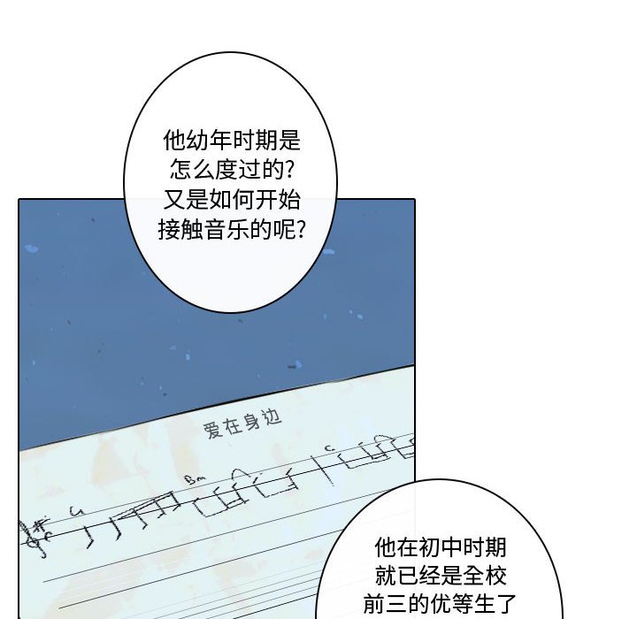 别离我而去 第18话 第15页