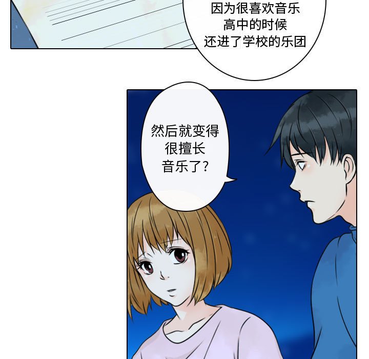 别离我而去 第18话 第16页