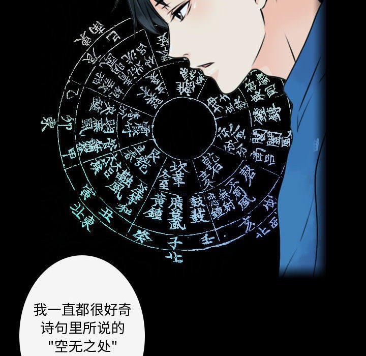 别离我而去第18话图