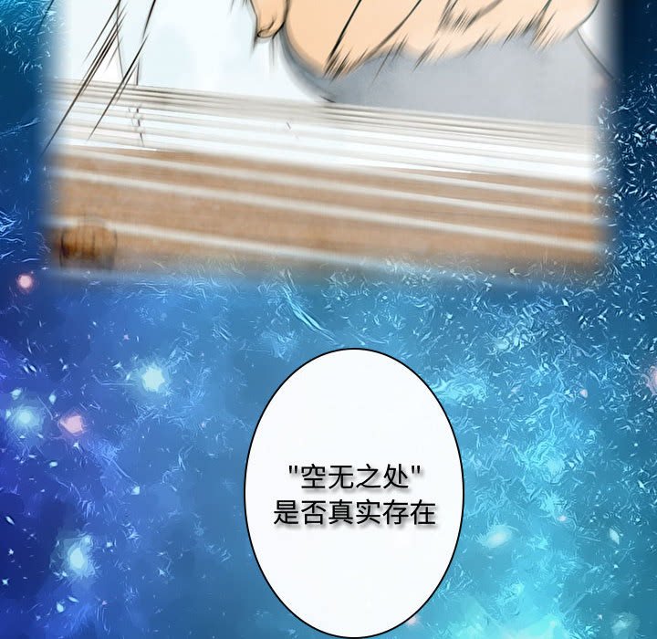 别离我而去第18话图