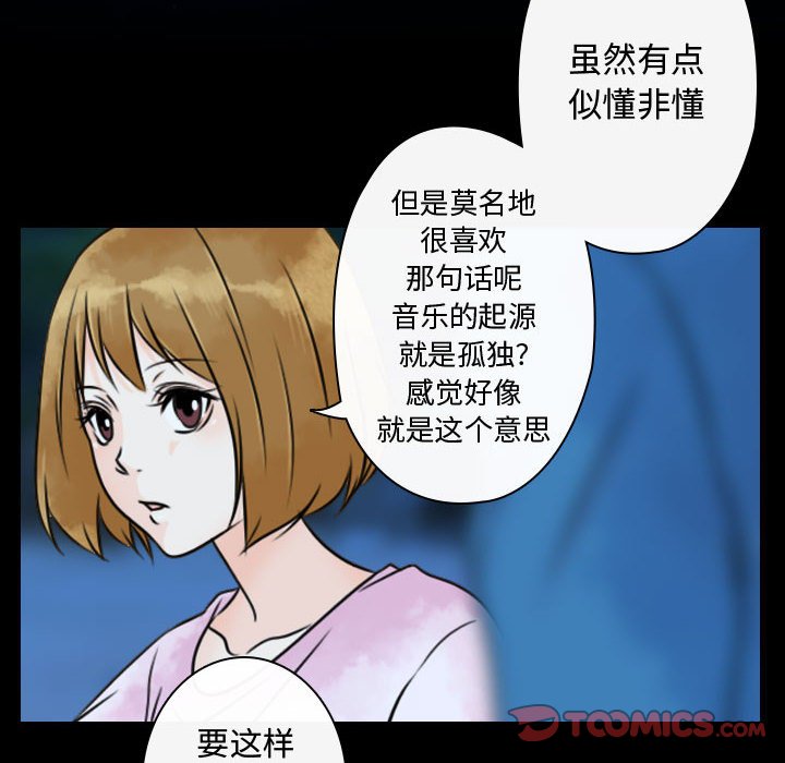 别离我而去第18话图