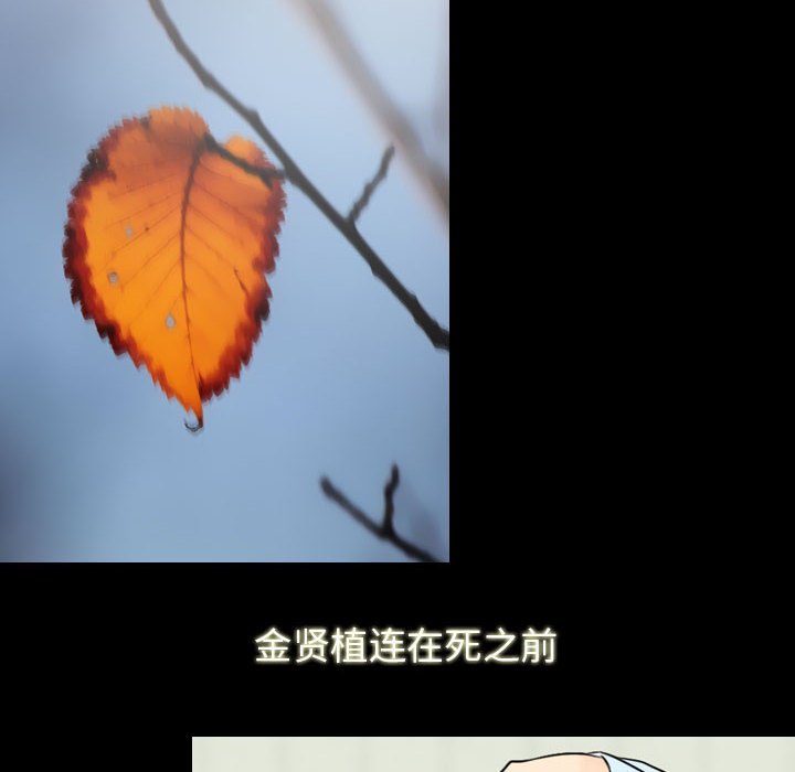 别离我而去 第18话 第35页