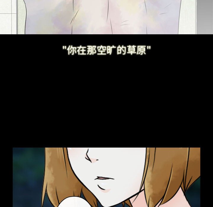 别离我而去 第18话 第39页