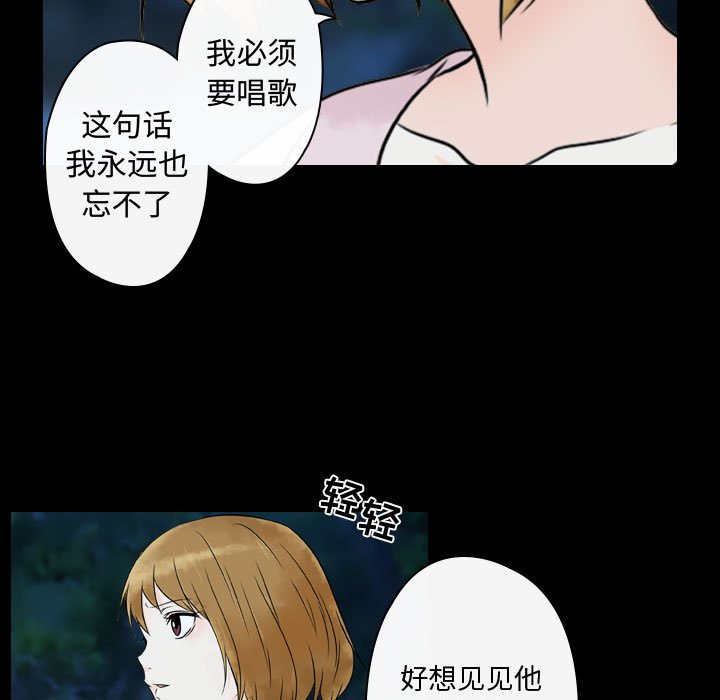 别离我而去 第18话 第40页