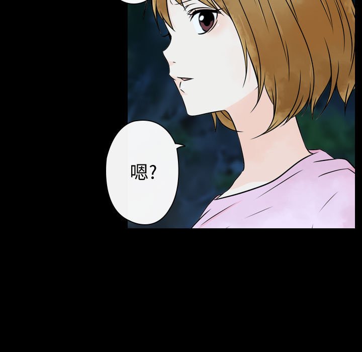 别离我而去 第18话 第42页