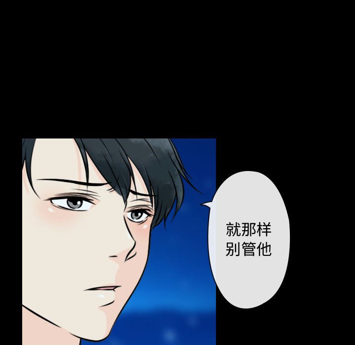 别离我而去 第18话 第43页