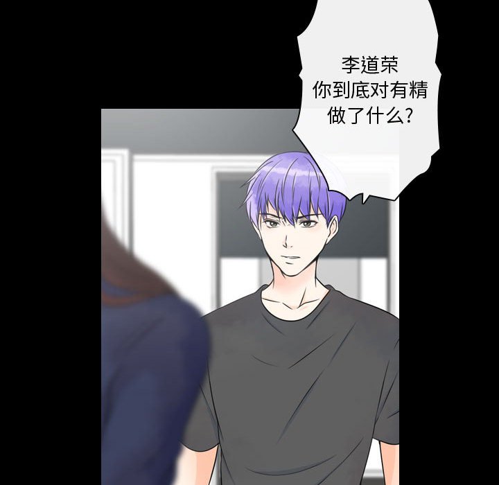 别离我而去 第18话 第55页