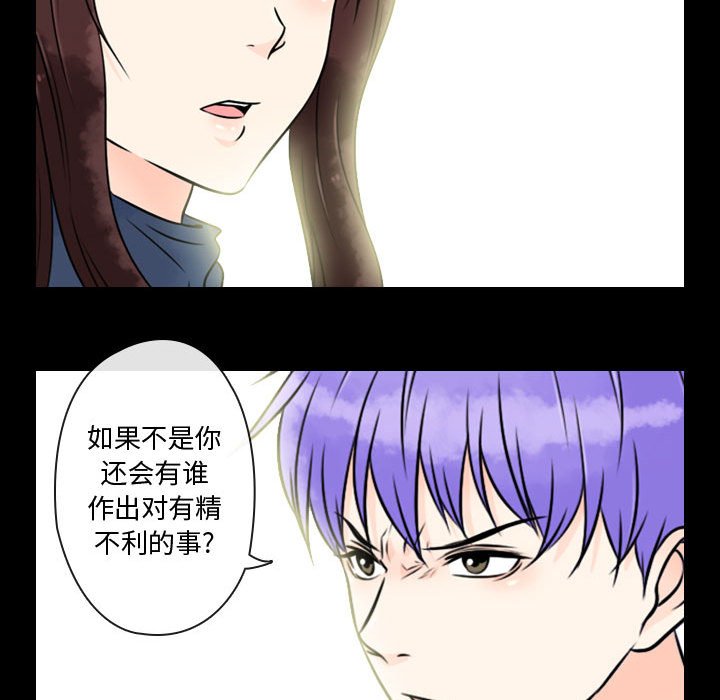 别离我而去 第18话 第57页