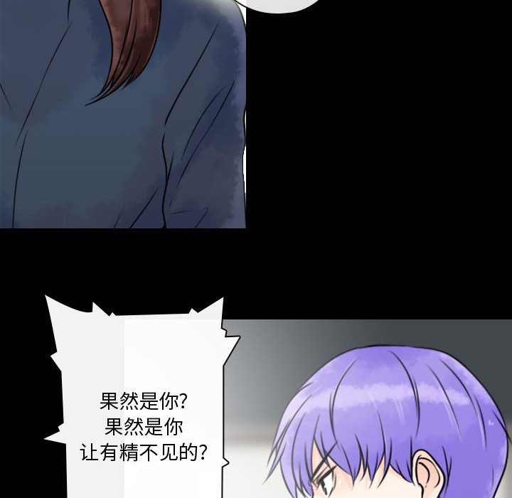 别离我而去 第18话 第59页