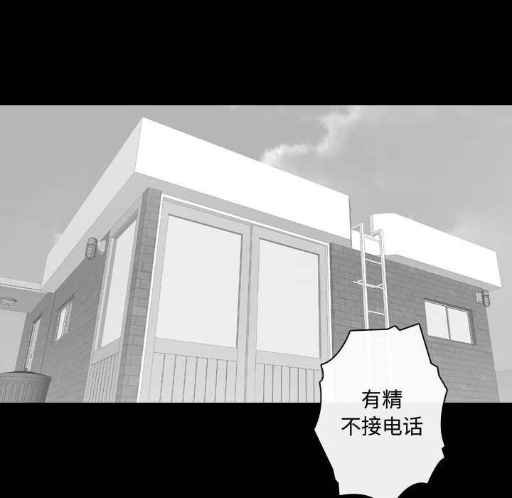 别离我而去 第18话 第61页