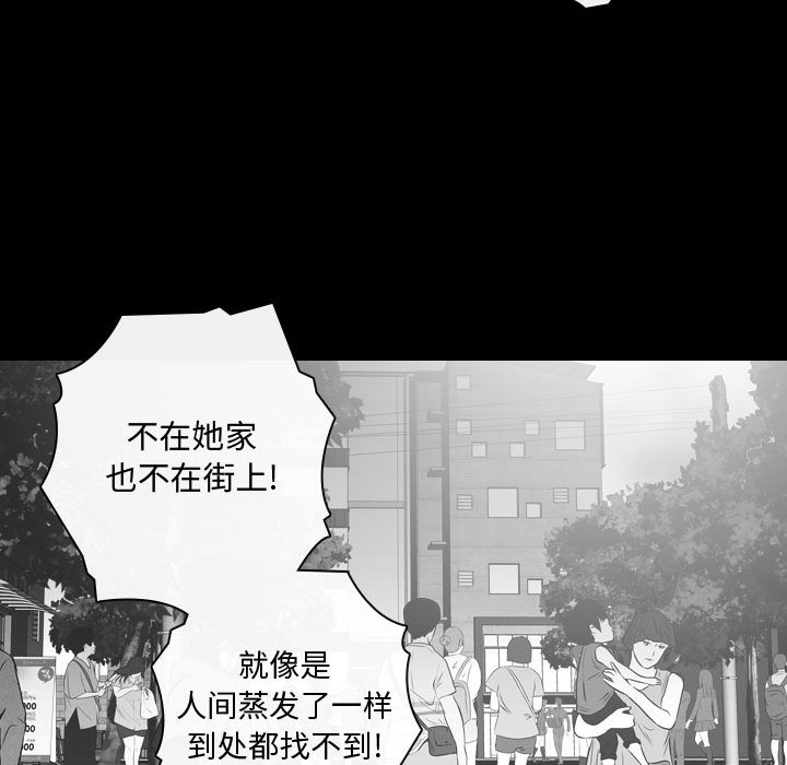 别离我而去 第18话 第62页