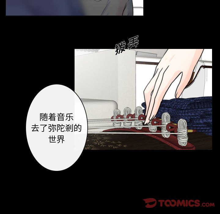 别离我而去 第18话 第65页