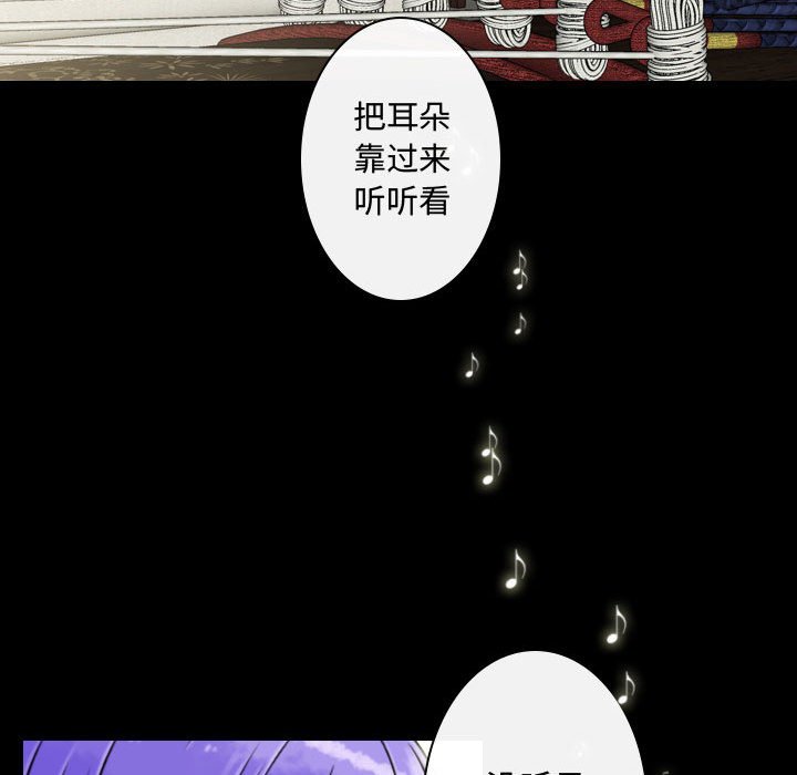 别离我而去 第18话 第68页