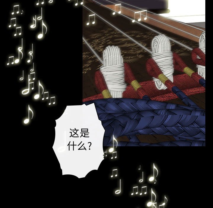 别离我而去 第18话 第70页