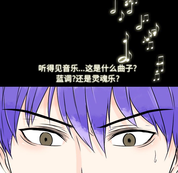 别离我而去 第18话 第71页