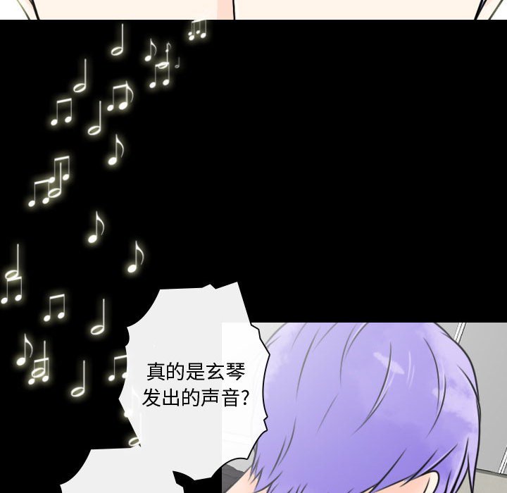 别离我而去 第18话 第72页