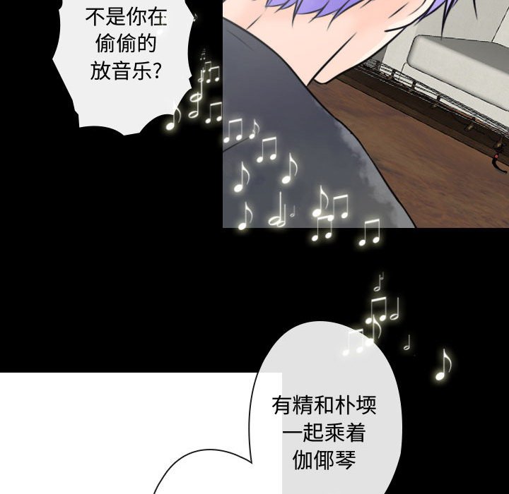 别离我而去 第18话 第73页