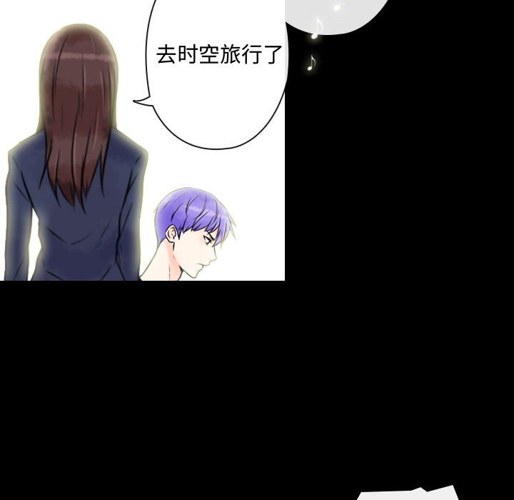 别离我而去 第18话 第74页