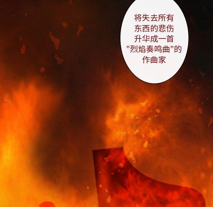 别离我而去 第18话 第80页