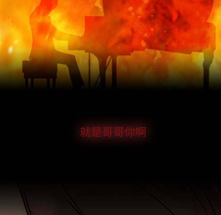 别离我而去 第18话 第81页