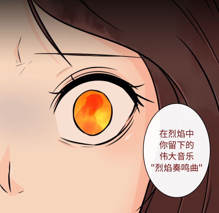 别离我而去 第18话 第82页