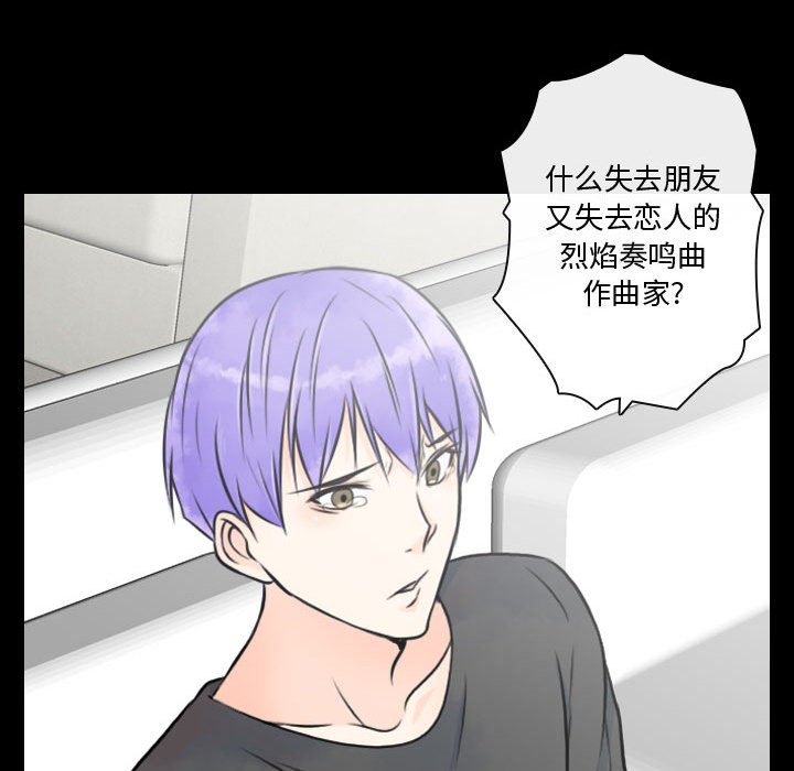 别离我而去 第18话 第86页