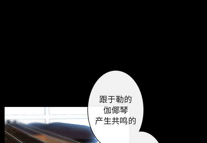 别离我而去 第19话 第2页