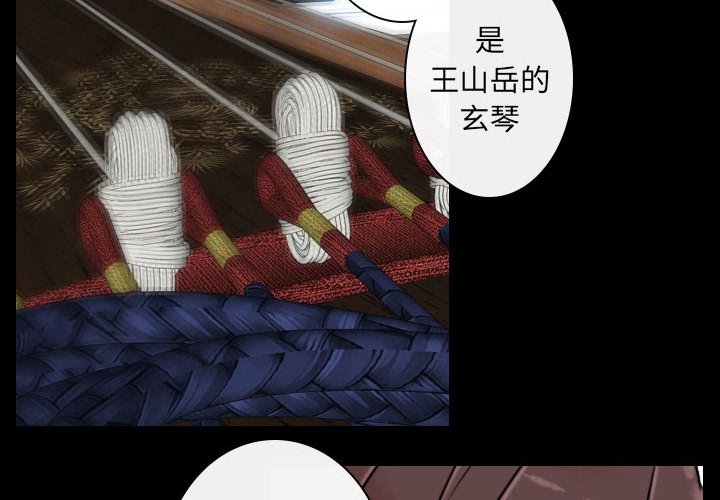 别离我而去 第19话 第3页