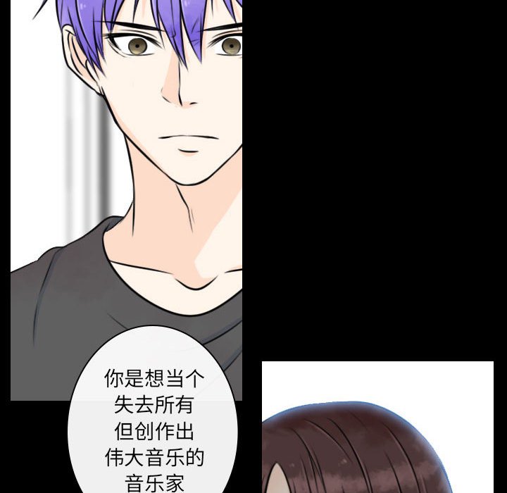 别离我而去 第19话 第19页