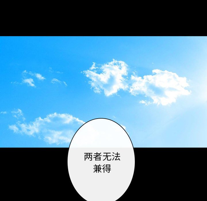 别离我而去 第19话 第21页