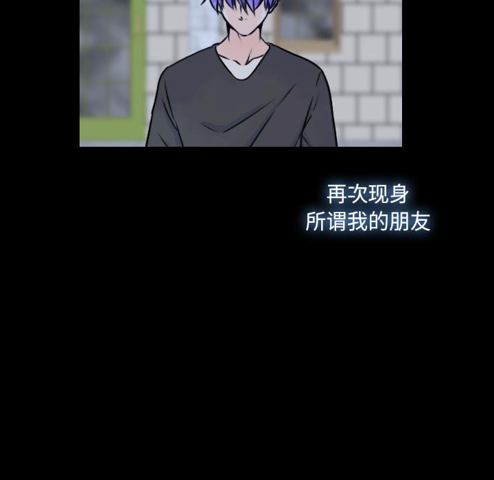 别离我而去 第19话 第32页