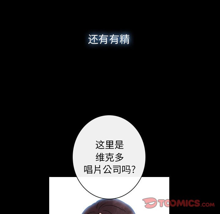 别离我而去 第19话 第33页