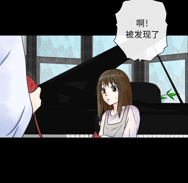 别离我而去 第19话 第43页