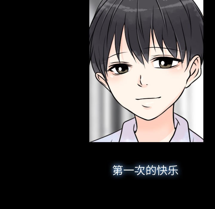 别离我而去 第19话 第46页