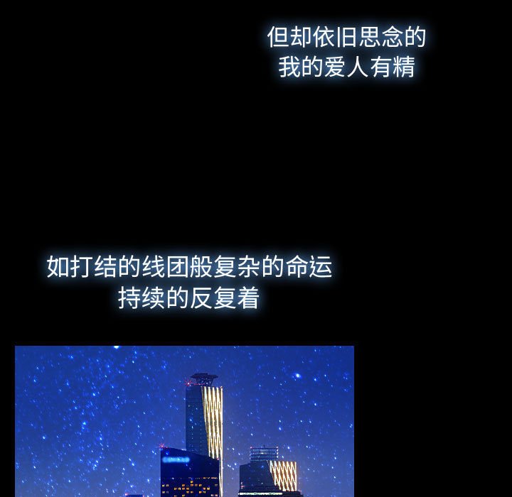 别离我而去 第19话 第50页