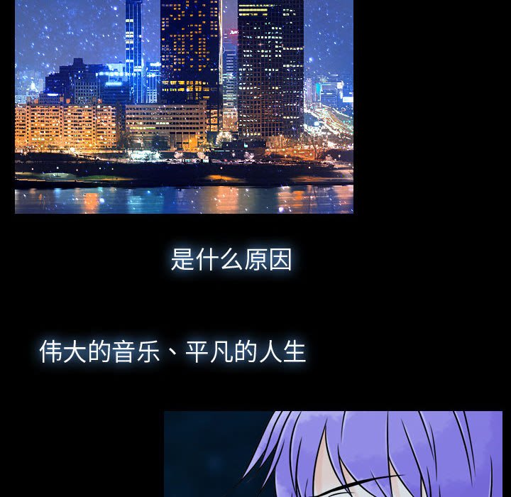 别离我而去 第19话 第51页