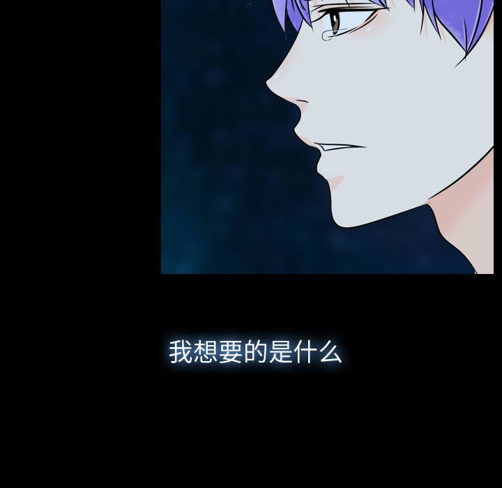 别离我而去 第19话 第52页